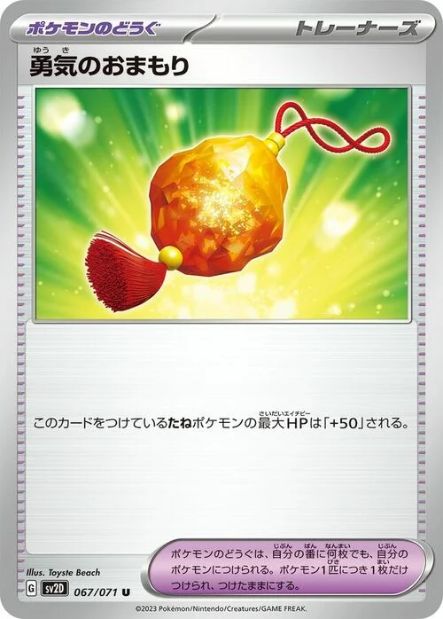 Bravery Charm — Clay Burst