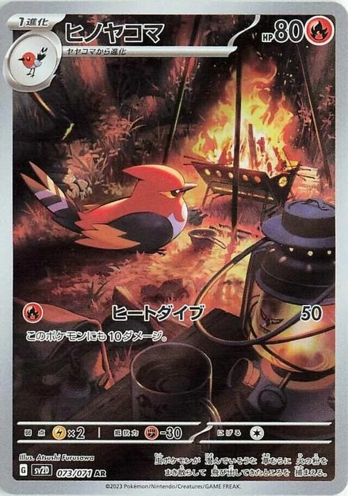 Fletchinder — Clay Burst