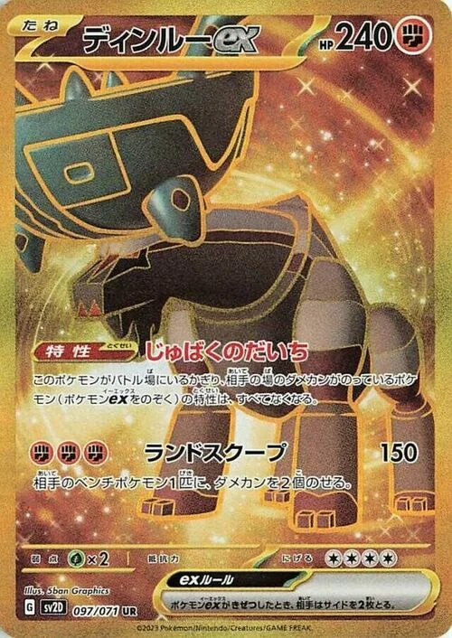 Ting-Lu ex — Clay Burst