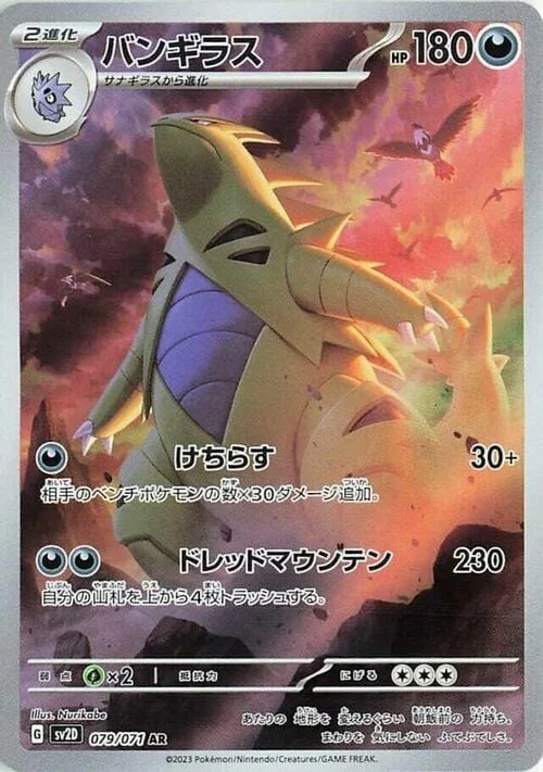 Tyranitar — Clay Burst