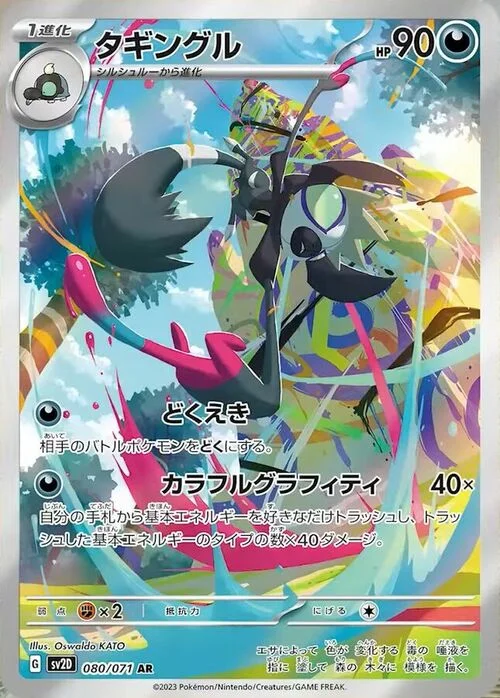 Grafaiai — Clay Burst