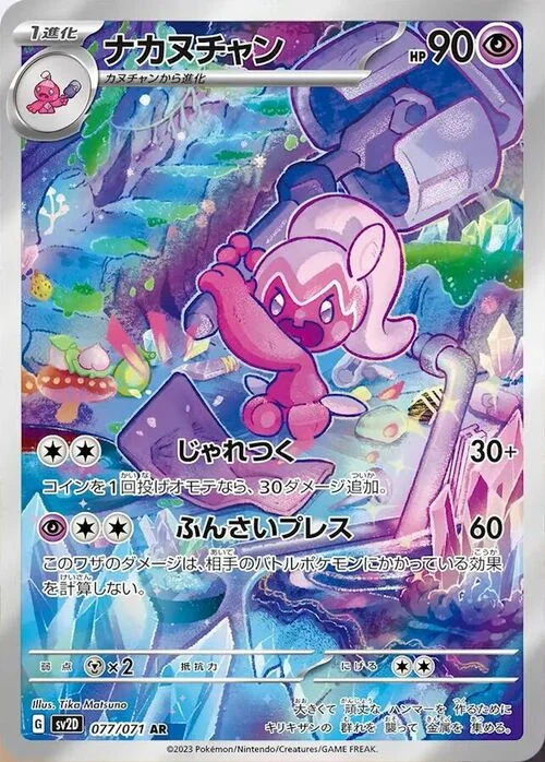 Tinkatuff — Clay Burst