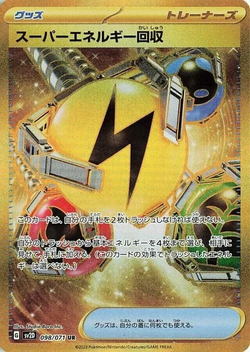 Superior Energy Retrieval — Clay Burst
