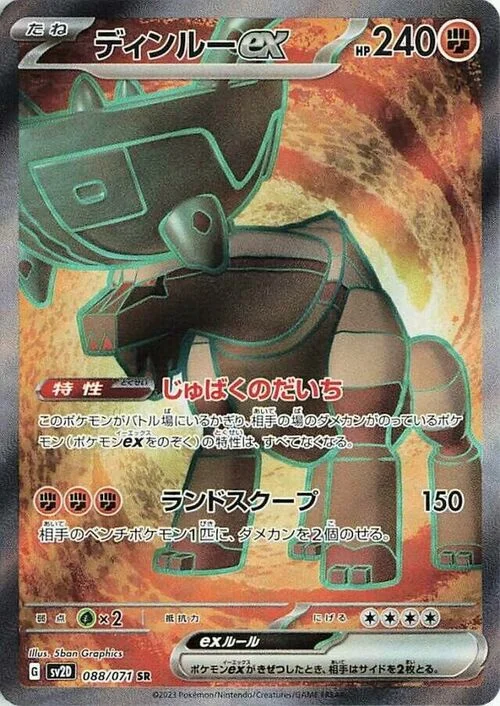 Ting-Lu ex — Clay Burst