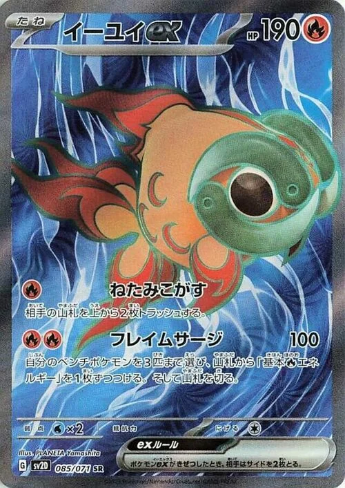 Chi-Yu ex — Clay Burst