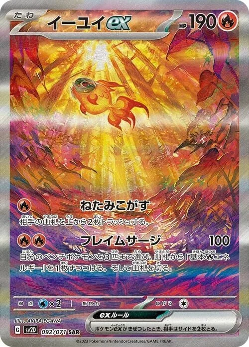 Chi-Yu ex — Clay Burst