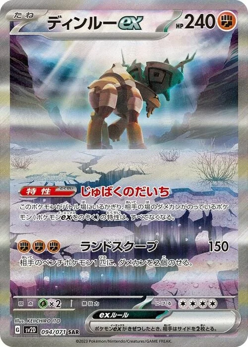 Ting-Lu ex — Clay Burst