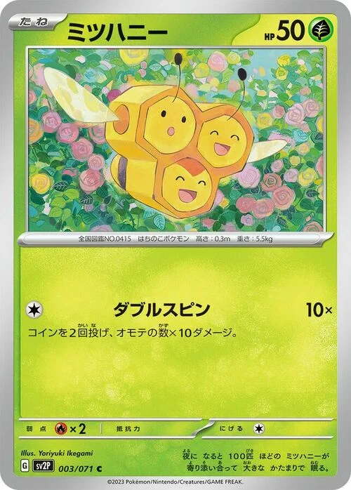 Combee — Snow Hazard