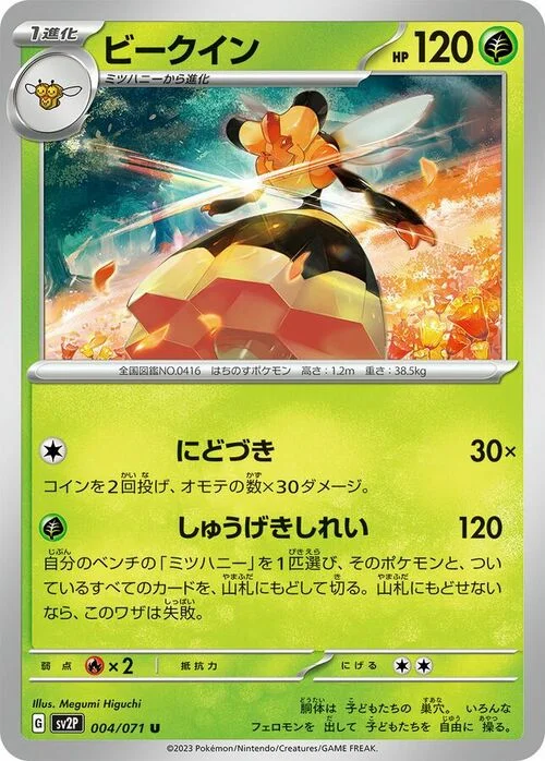Vespiquen — Snow Hazard