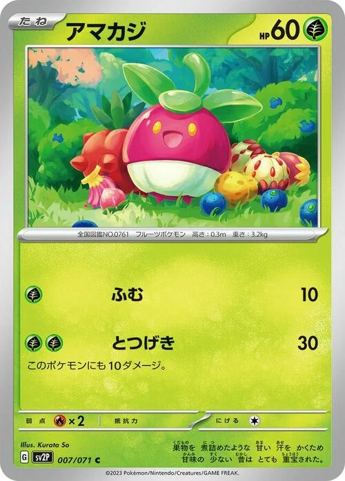 Bounsweet — Snow Hazard