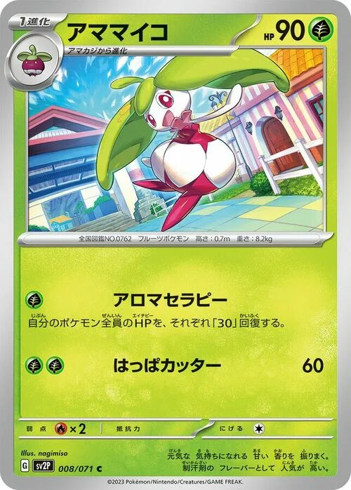 Steenee — Snow Hazard