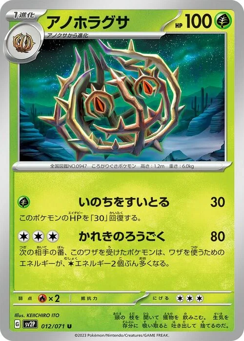 Brambleghast — Snow Hazard