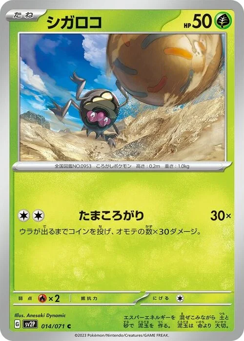 Rellor — Snow Hazard