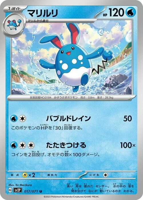 Azumarill — Snow Hazard