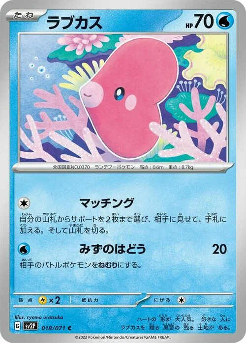 Luvdisc — Snow Hazard