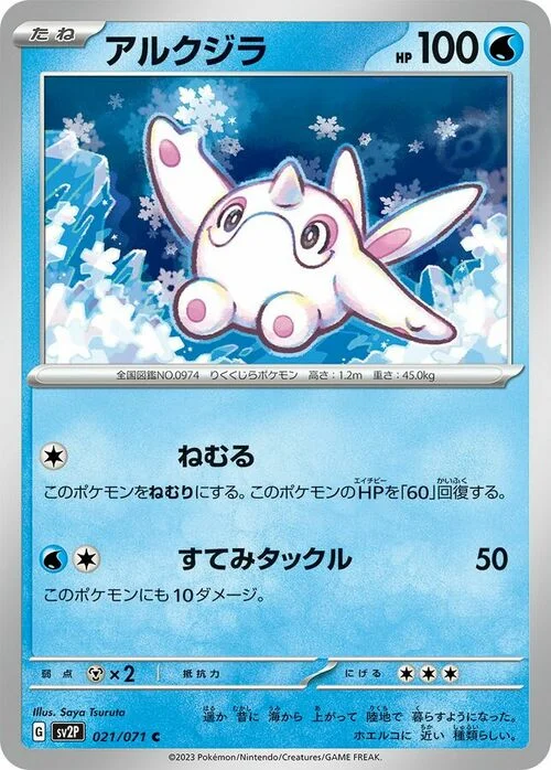 Cetoddle — Snow Hazard