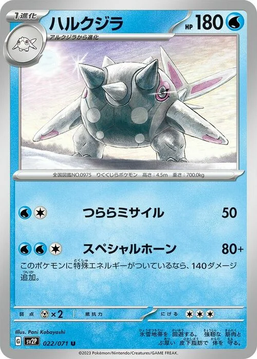 Cetitan — Snow Hazard