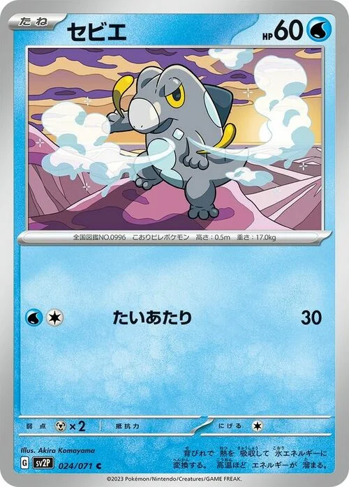Frigibax — Snow Hazard