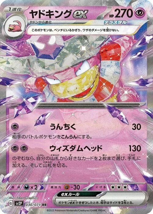 Slowking ex — Snow Hazard