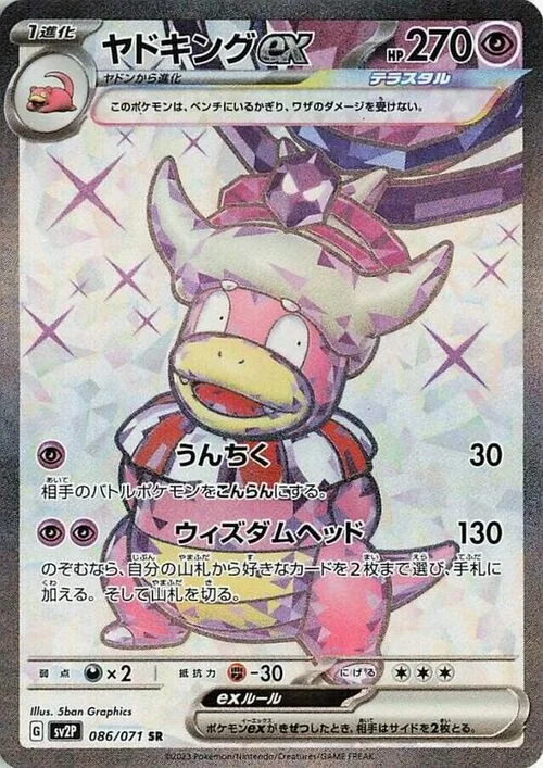 Slowking ex — Snow Hazard