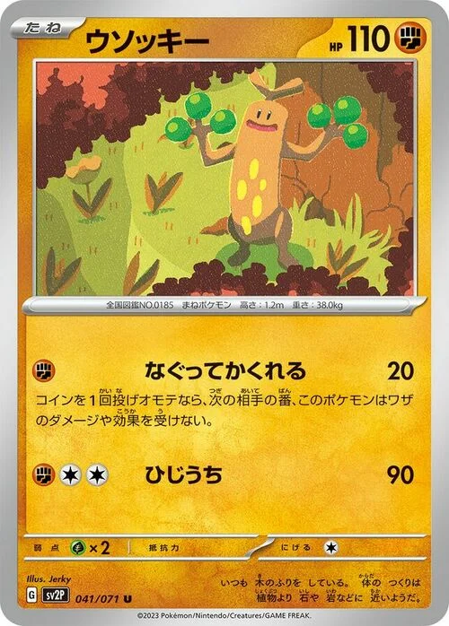 Sudowoodo — Snow Hazard