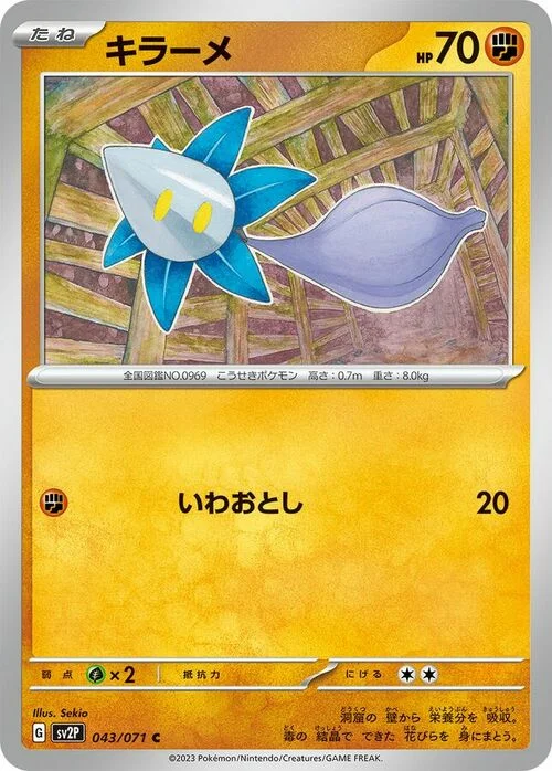 Glimmet — Snow Hazard