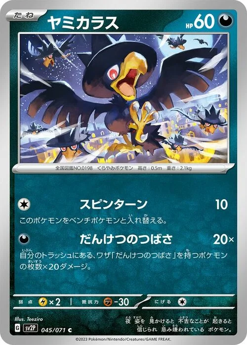 Murkrow — Snow Hazard