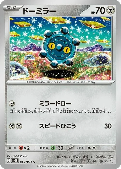 Bronzor — Snow Hazard