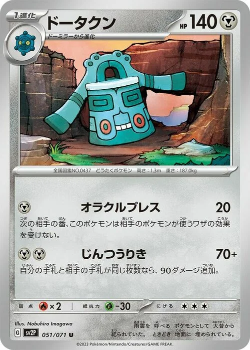 Bronzong — Snow Hazard