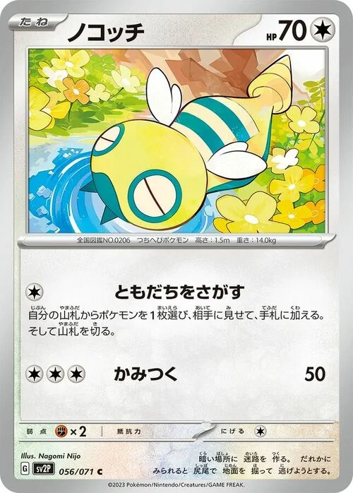 Dunsparce — Snow Hazard