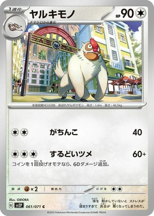 Vigoroth — Snow Hazard