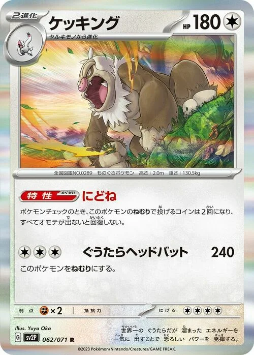 Slaking — Snow Hazard