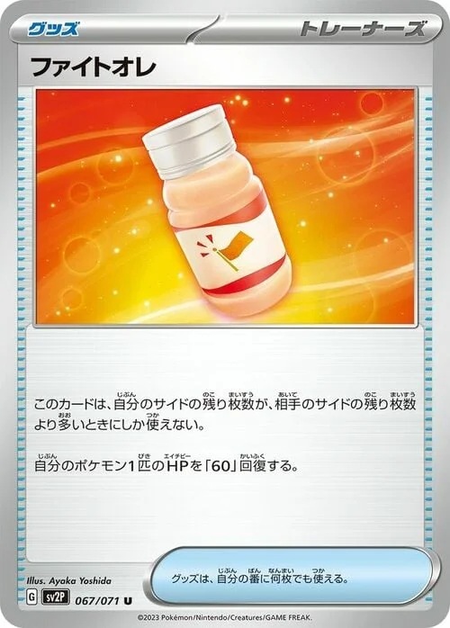 Fighting Au Lait — Snow Hazard