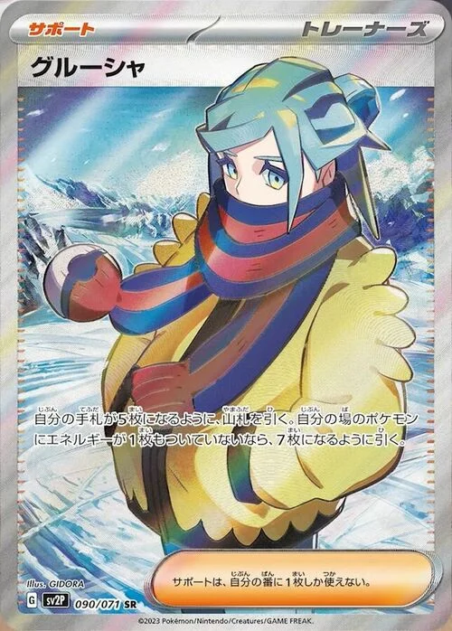 Grusha — Snow Hazard