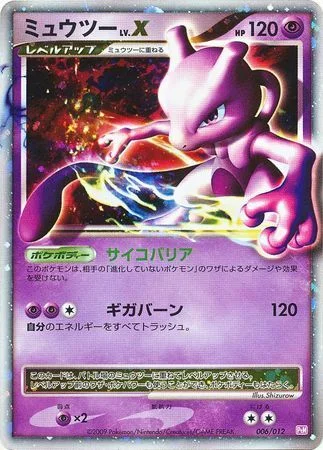 Mewtwo LV.X — Mewtwo LV.X Collection Pack