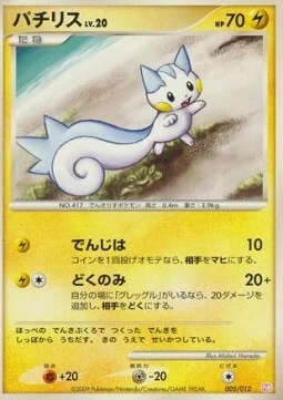 Pachirisu Lv.20 — Mewtwo LV.X Collection Pack