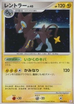 Luxray Lv.45 — Mewtwo LV.X Collection Pack