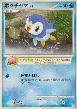 Piplup Lv.8 — Mewtwo LV.X Collection Pack