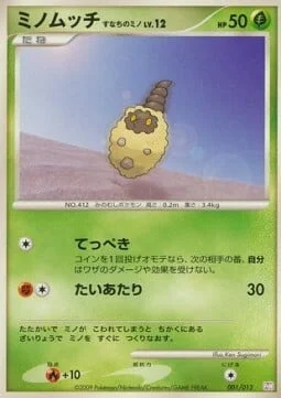 Burmy Sandy Cloak Lv.12 — Mewtwo LV.X Collection Pack