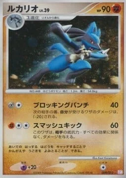 Lucario Lv.39 — Mewtwo LV.X Collection Pack