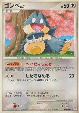 Munchlax Lv.7 — Mewtwo LV.X Collection Pack