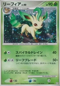Leafeon Lv.40 — Regigigas LV.X Collection