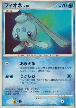 Phione Lv.20 — Regigigas LV.X Collection
