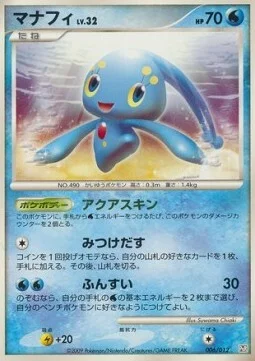 Manaphy Lv.32 — Regigigas LV.X Collection