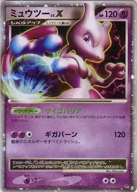 Mewtwo LV.X — Heatran vs Regigigas Deck Kit