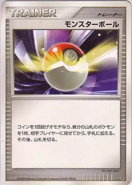 Poké Ball — Heatran vs Regigigas Deck Kit