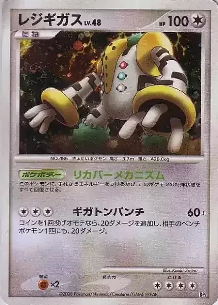 Regigigas Lv.48 — Heatran vs Regigigas Deck Kit