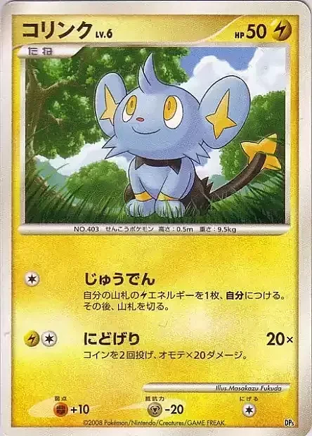 Shinx Lv.6 — Heatran vs Regigigas Deck Kit