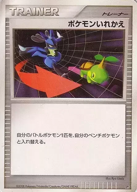 Switch — Heatran vs Regigigas Deck Kit