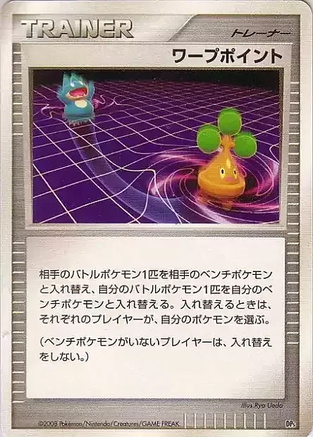 Warp Point — Heatran vs Regigigas Deck Kit